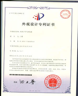 负离子空气净化器外观专利