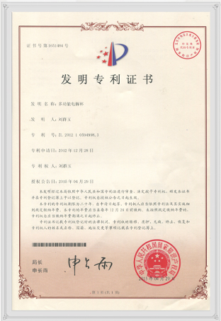 发明专利
