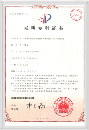 发明专利