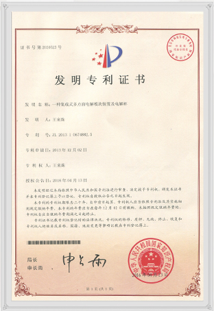 发明专利