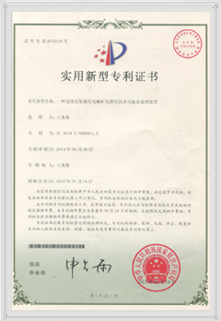 实用新型专利